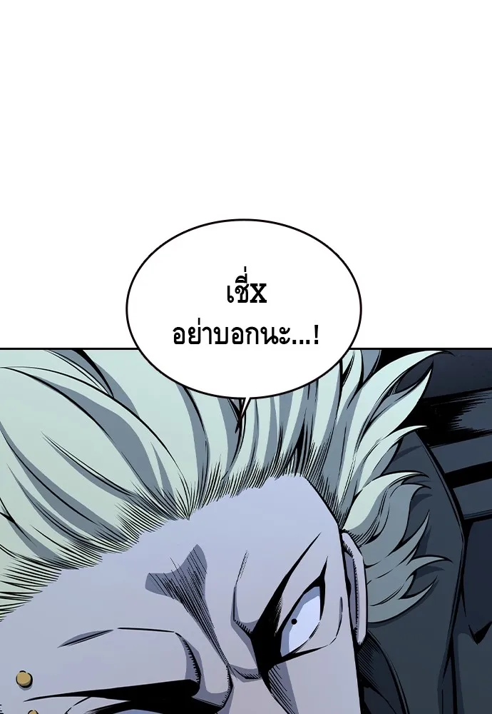 King Game ตอนที่ 88 กลับมาแล้วสินะ รูปที่ 76