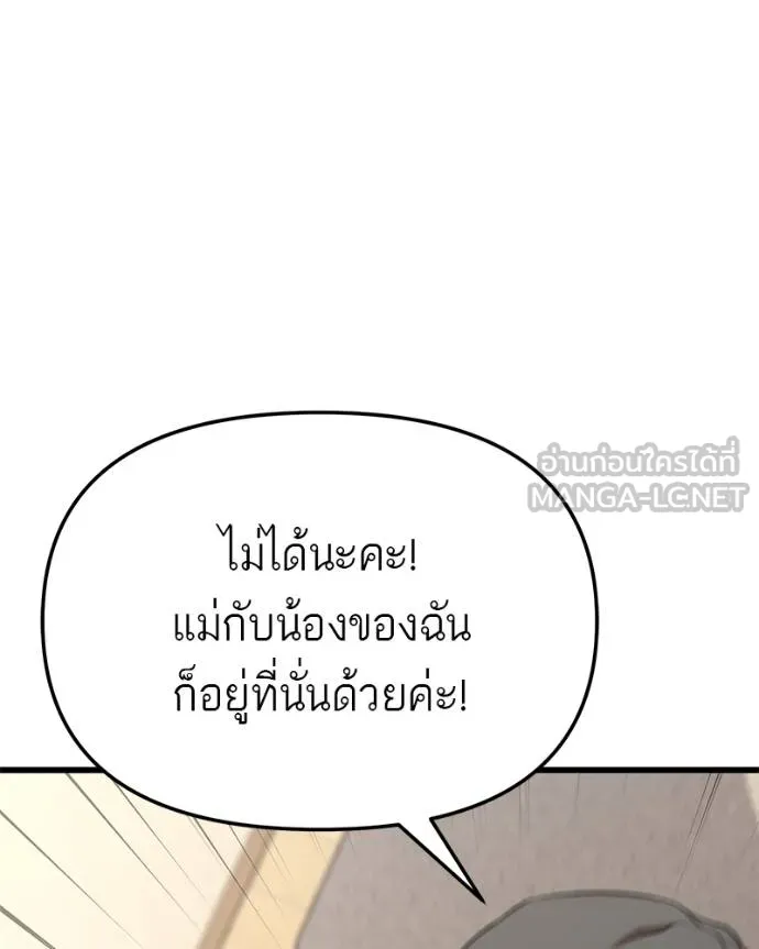 โทษที พื้นที่นี้ ตอนที่ 23 รูปที่ 115