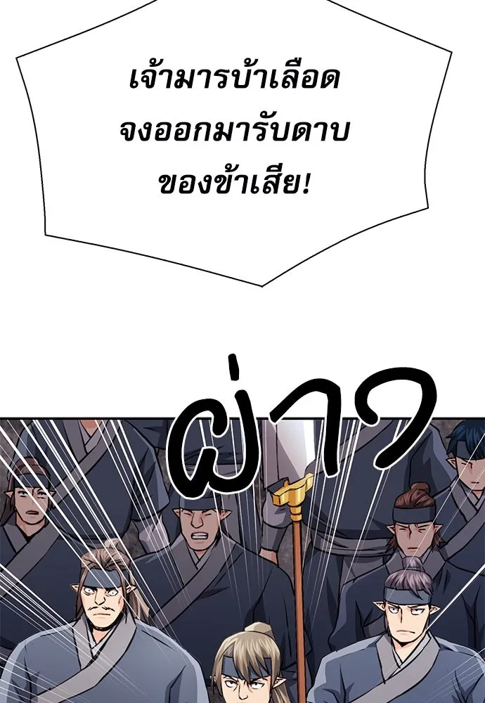 ดรูอิดแห่งสถานีโซล ตอนที่ 117 รูปที่ 100