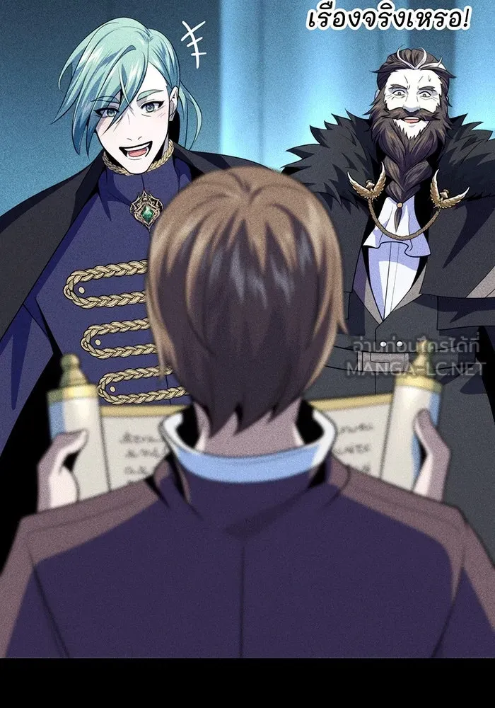 จอมเวทเกิดใหม่ในรอบ 66666 ปี ตอนที่ 135 รูปที่ 18