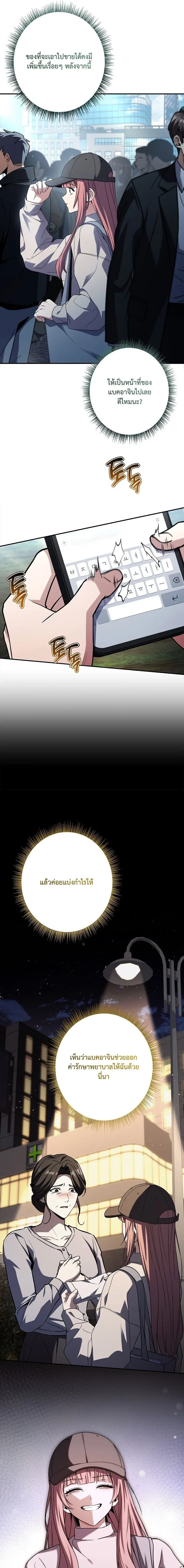 Only I Have an EX-Grade Summon ฉ_นค_อผ_อ_ญเช_ญระด_บแรงก_ EX ตอนที่ ตอนที่ 21 รูปที่ 19