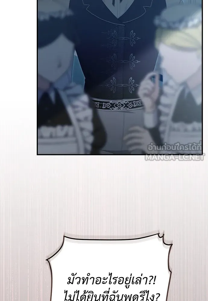 สาวใช้อย่างฉัน ขอเลือกหันหลังให้นาย ตอนที่ 18 รูปที่ 15