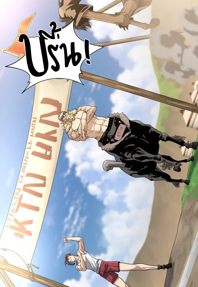 ยอดสถาปนิกผู้พิทักษ์อาณาจักร ตอนที่ 145 รูปที่ 95