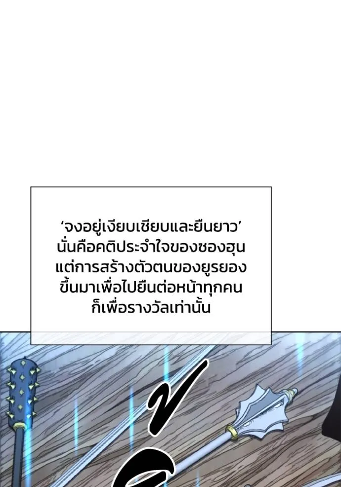 ศึกชิงบัลลังก์เทพเจ้ ตอนที่ 159 รูปที่ 92