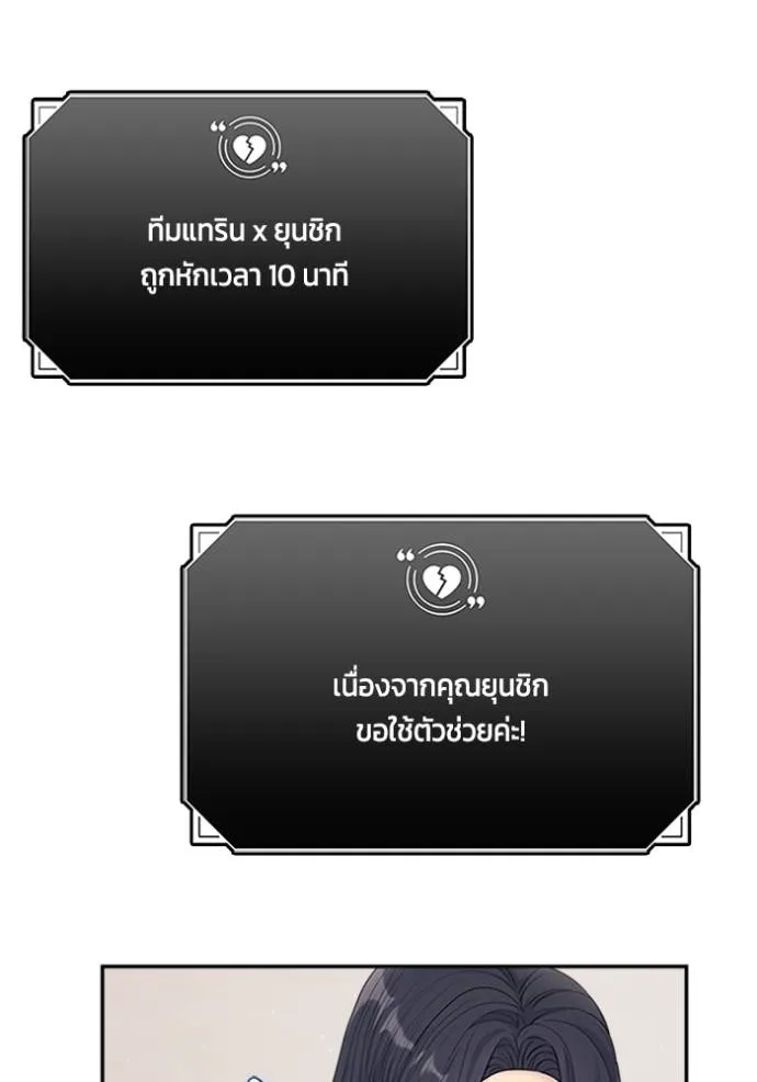couple breaker ตอนที่ 78 รูปที่ 112