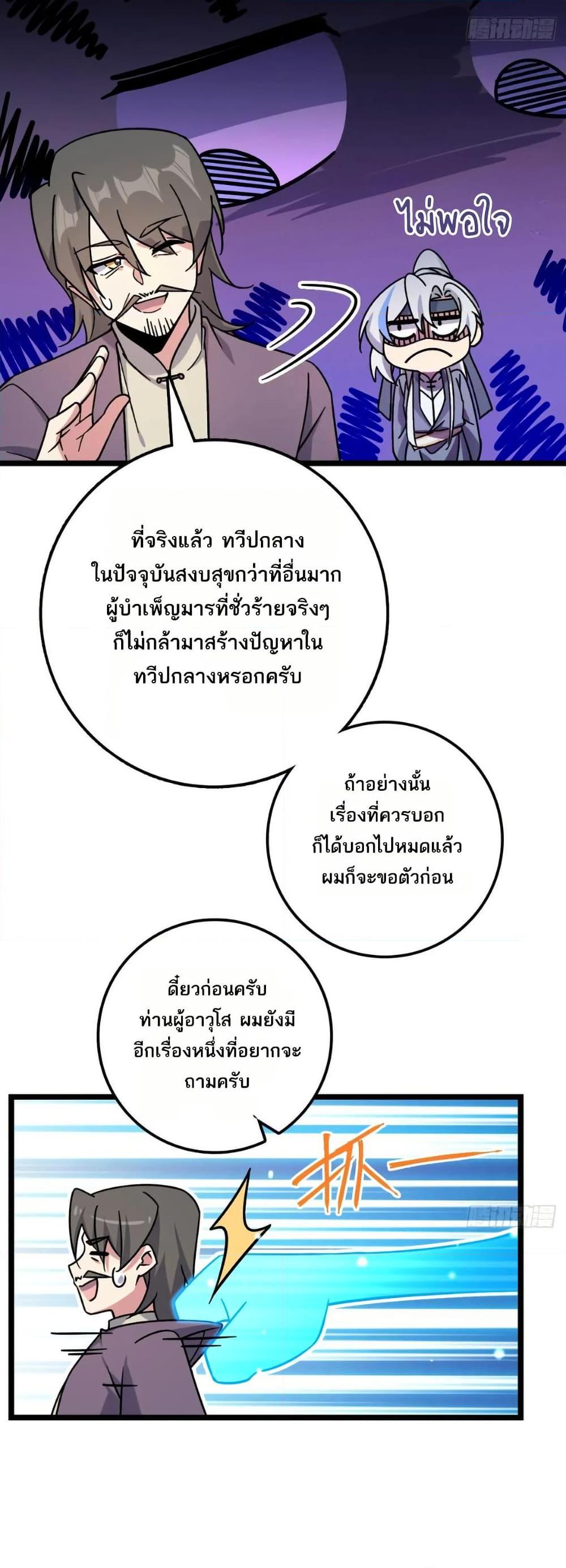 Manga-lc-com อ่านมังงะ อ่านการ์ตูน ออนไลน์ ฟรี My Master Only Breaks Through Every Time the Limit Is Reached ตอนที่ 1 2 3 4 5 6 7 8 9 10 11 12 13 14 ฟรี ไม่มีโฆษณา Manga-lc - อ่าน มังงะ อ่าน การ์ตูน ออนไลน์ อ่านมังงะ ฟรี