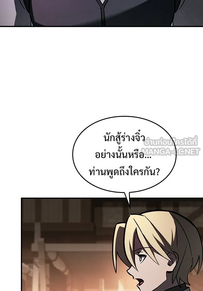 ซอร์ดมาสเตอร์ผู้กลืนดาบ ตอนที่ 16 รูปที่ 96
