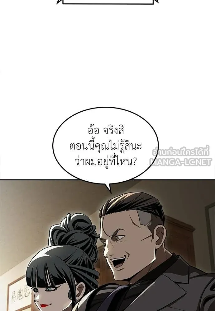 สนามเด็กล่า ตอนที่ 72 รูปที่ 10