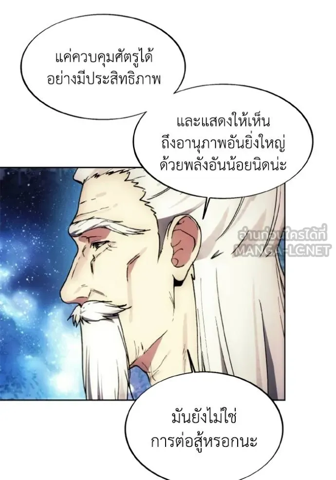 ศึกชิงบัลลังก์เทพเจ้ ตอนที่ 154 รูปที่ 30