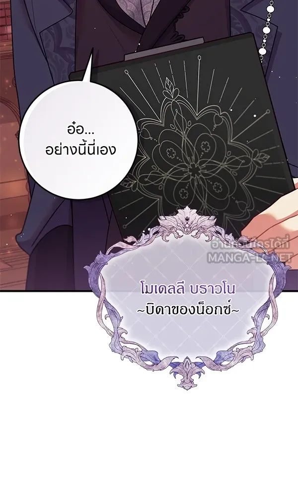 ครอบครัวผิดแผน ตอนที่ 13 รูปที่ 72