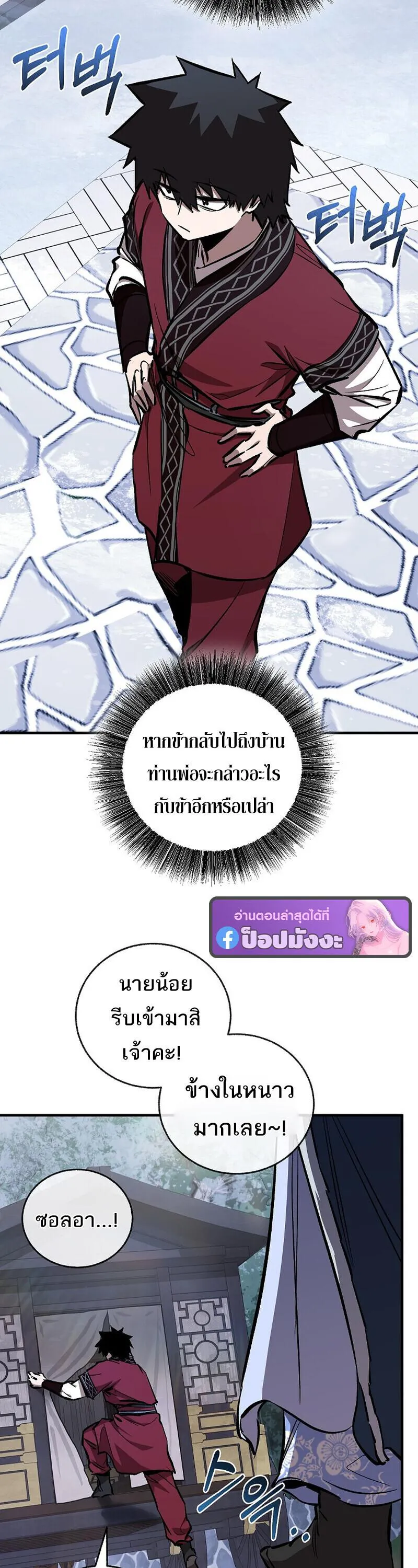 Childhood Friend of the Zenith สหายว_ยเยาว_ของข_าแข_งแกร_งท_ส_ดในใต_หล_า ตอนที่ ตอนที่ 93 รูปที่ 60