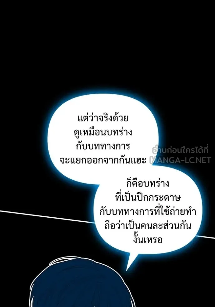 ฉันเนี่ยนะ ตอนที่ 10 รูปที่ 116