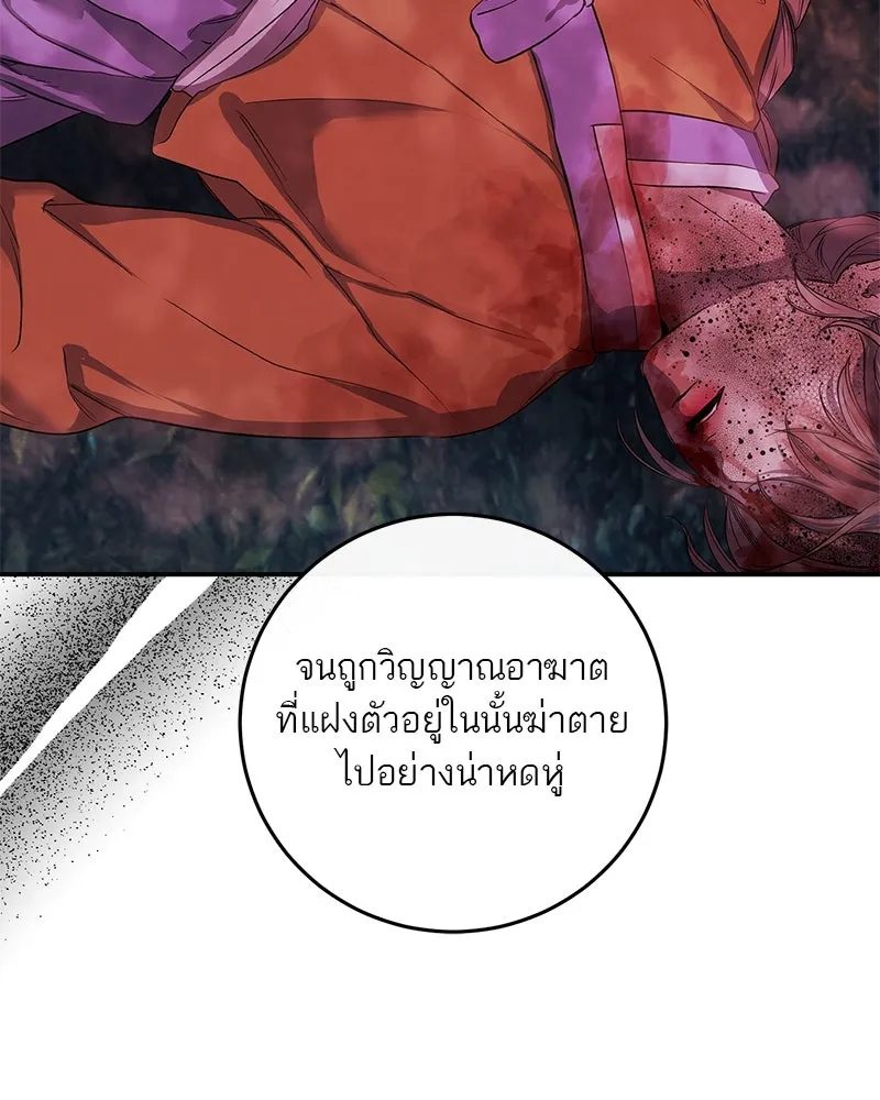 ตำนานเทพธิดาตกสวรรค์ ตอนที่ 80 รูปที่ 17