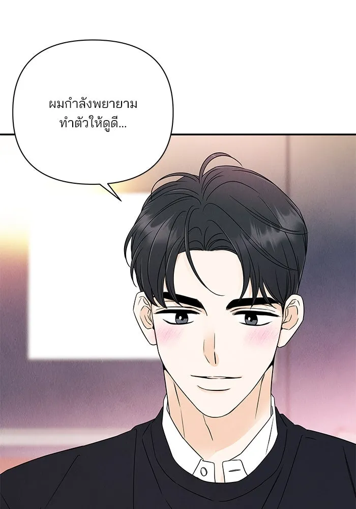 ปุลโซราได้เวลาดัง ตอนที่ 51 รูปที่ 40