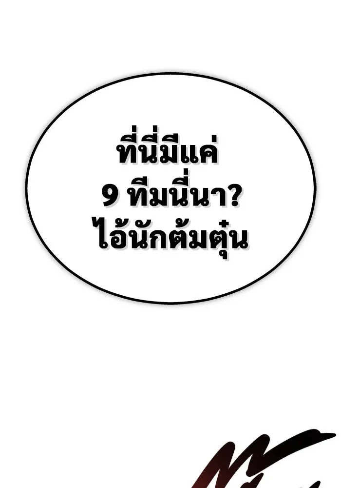 อูเร็ค มาซิโน่ ตอนที่ 4 พวกนกกาเหว่า รูปที่ 131