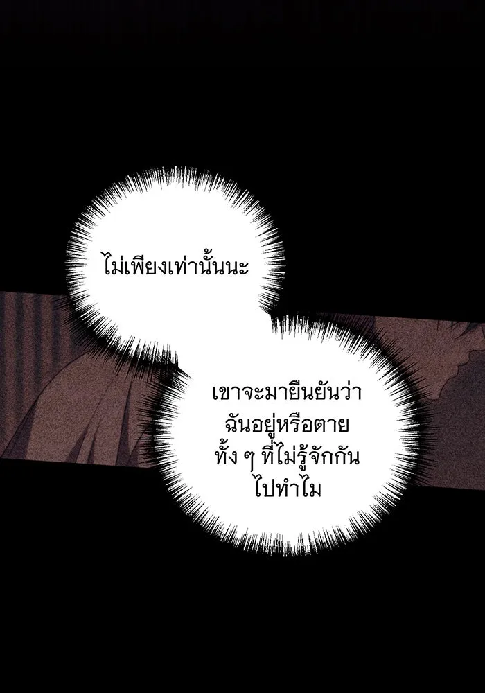 แกล้งตายให้หายแค้น ตอนที่ 21 รูปที่ 85