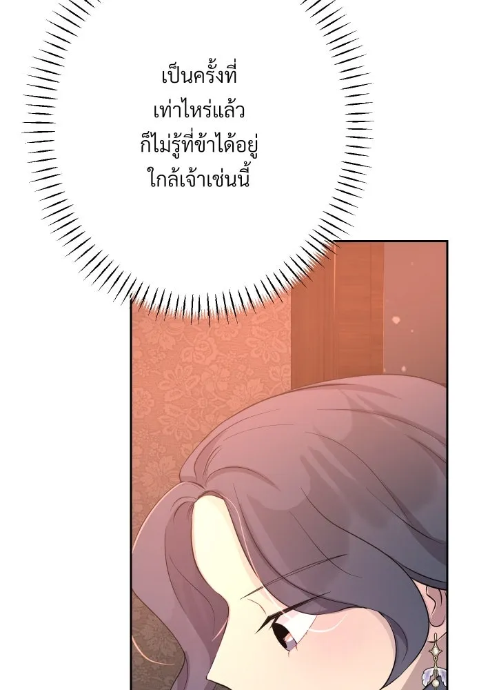 จันทร์เจ้า ตอนที่ ตอนที่ ๑๗  คืนนี้ไม่มีที่ไป รูปที่ 35