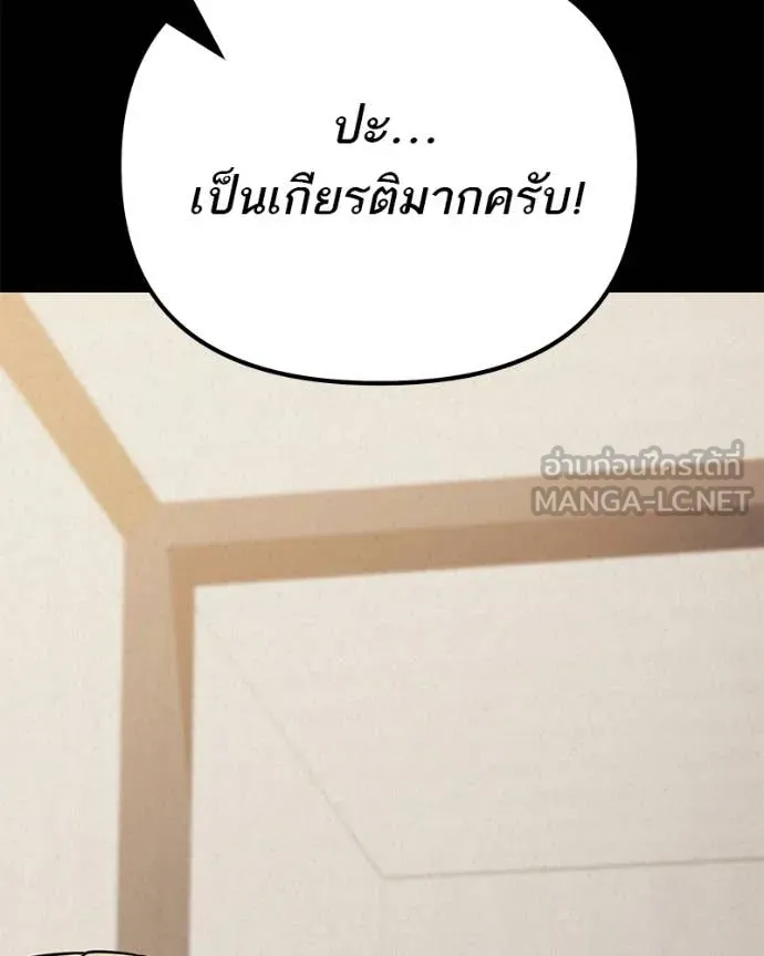 โทษที พื้นที่นี้ ตอนที่ 73 รูปที่ 123