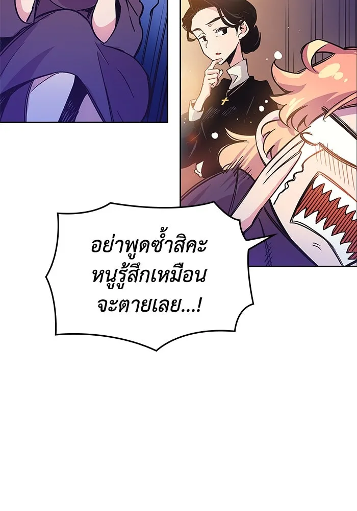 ฟิลเลียโรเซ่กับคำทำนายแห่งมงกุฎหนาม ตอนที่ 1 รูปที่ 74