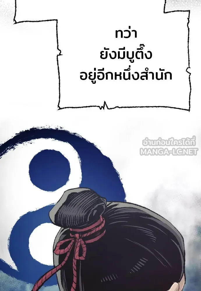 เส้นทางสู่เทพมาร ตอนที่ 98 รูปที่ 156