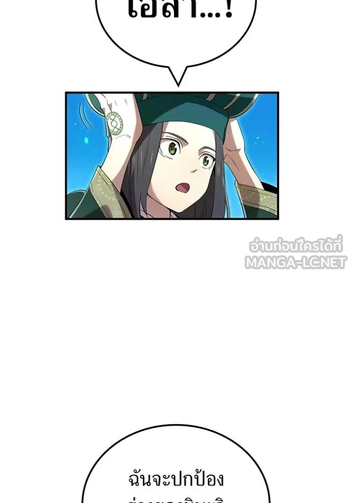ฮันเตอร์สกิลโกง ตอนที่ 77 รูปที่ 77