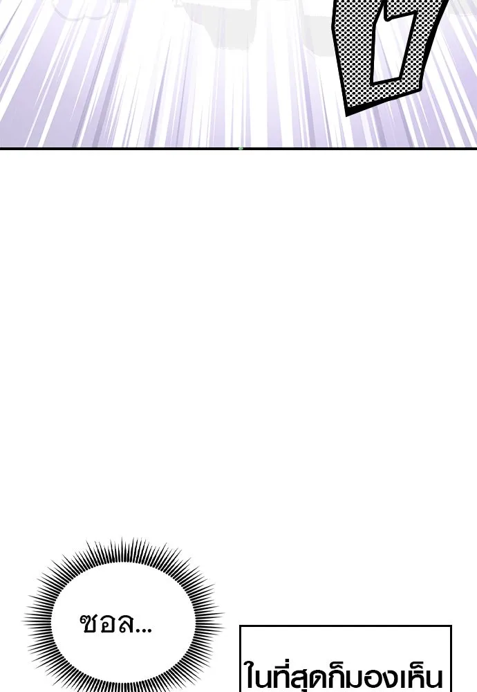 บันทึกรักลูกสาวเจ้าพ่อ ตอนที่ 45 รูปที่ 50