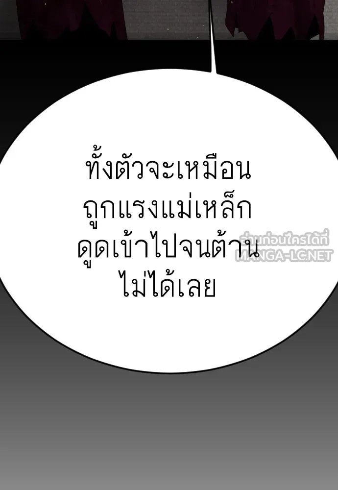 ยุคแห่งยอดมนุษย์ ตอนที่ 97 รูปที่ 174