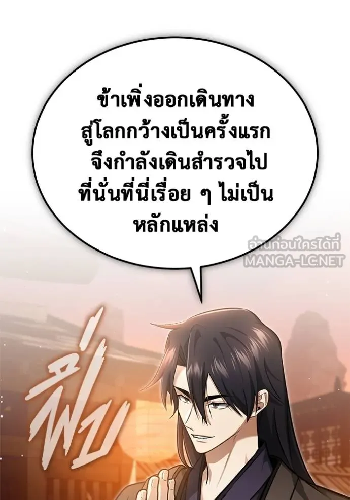 Regressor’s Life Aft ตอนที่ 62 รูปที่ 114