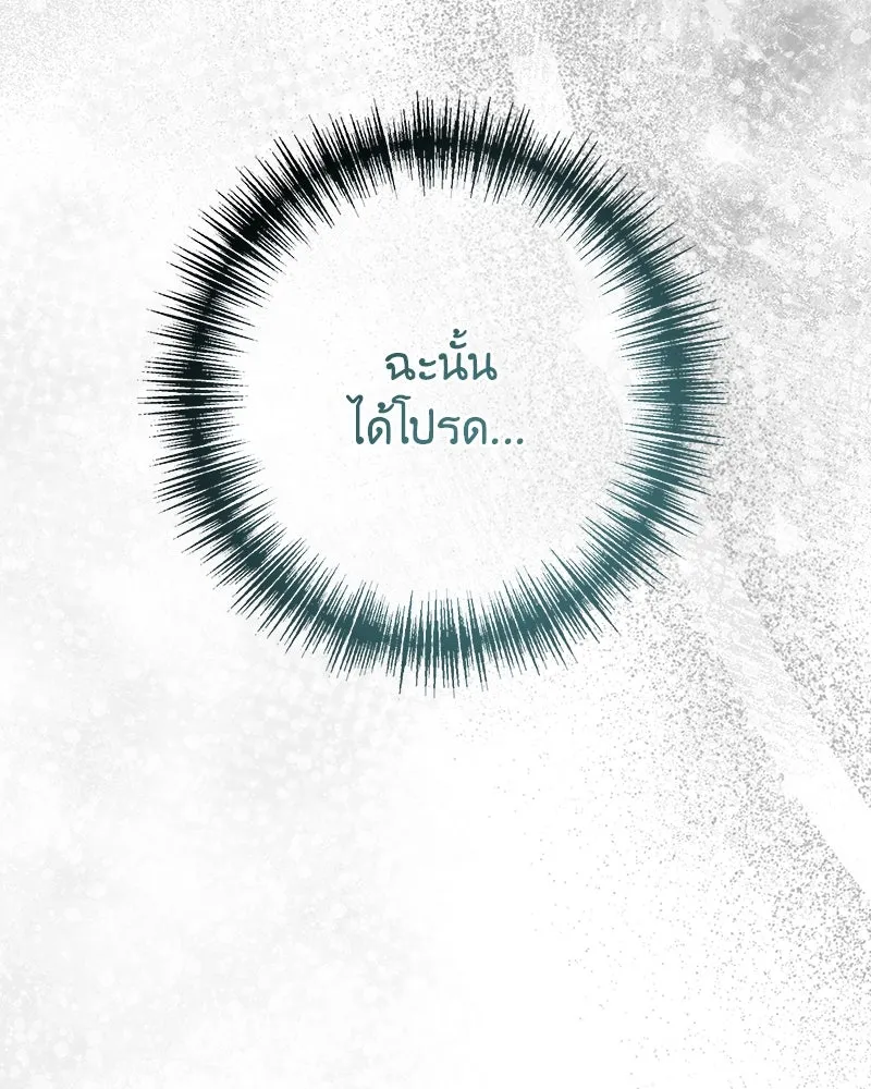 เจ้าหญิงคลั่งแห่งวังหลวง ตอนที่ 129 รูปที่ 43