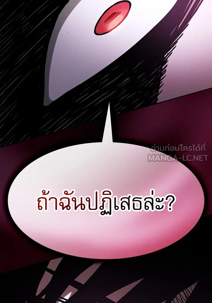 นักดาบอัจฉริยะจากอะคาเดมี ตอนที่ 61 รูปที่ 66