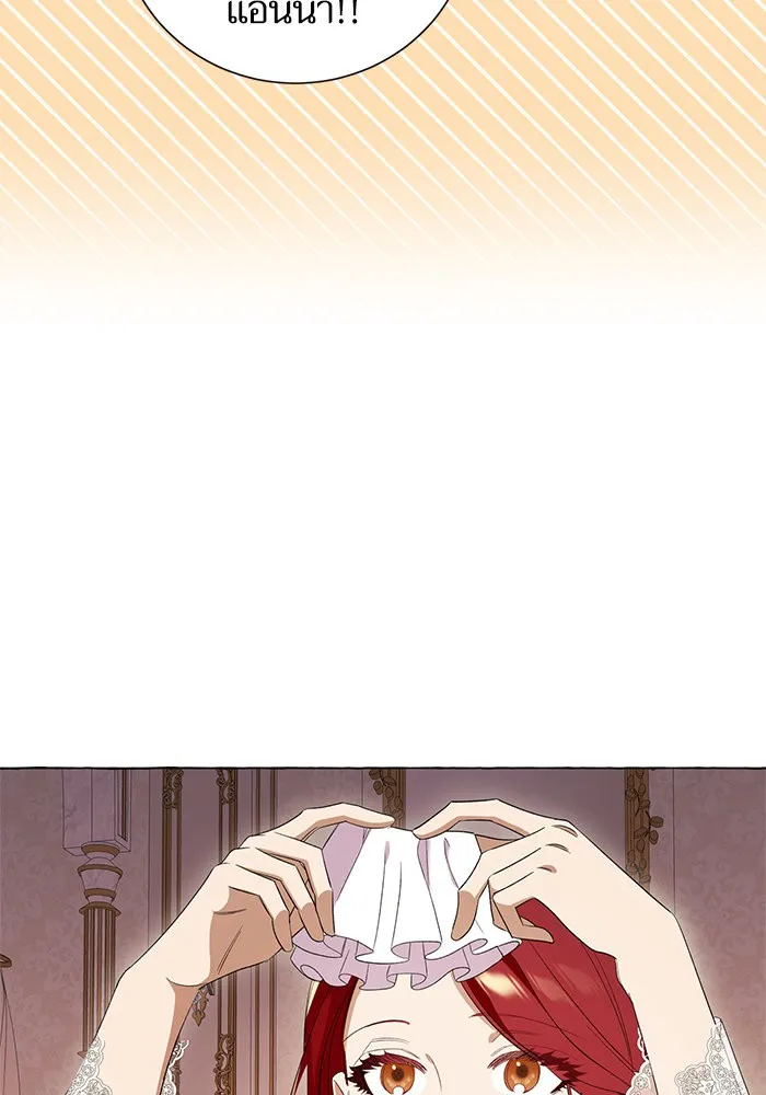 นึกว่าเป็นอิเซไคธรรมดา ตอนที่ 16 รูปที่ 83