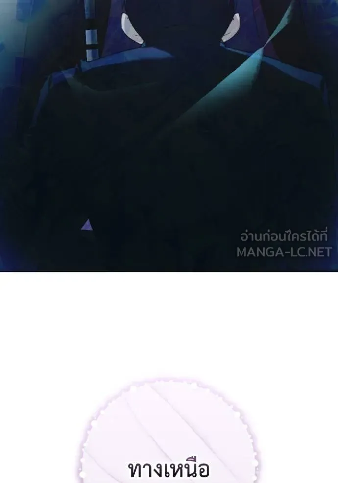 ราชินีจอมมาร ตอนที่ 17 รูปที่ 16