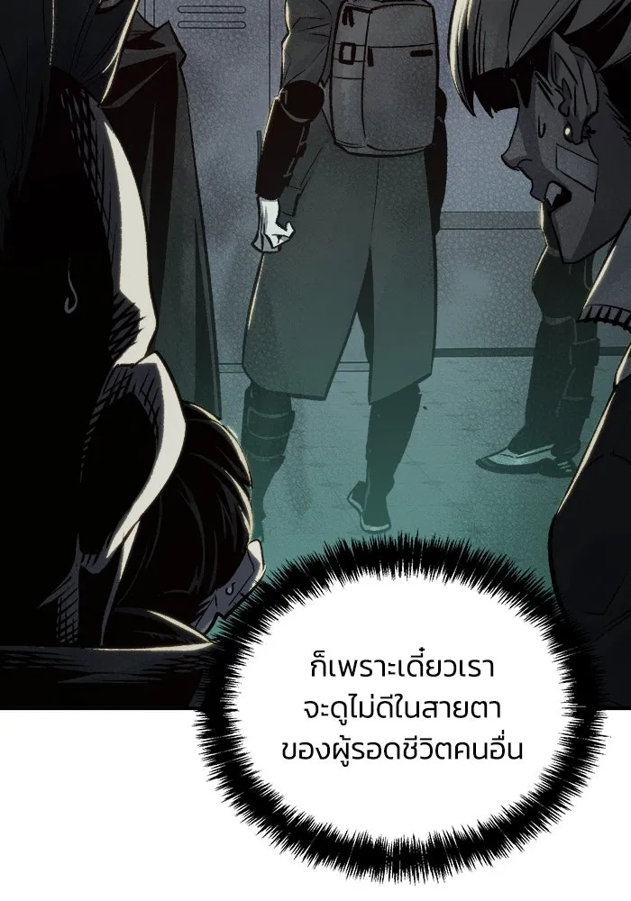 The Lone Necromancer ตอนที่ 22 รูปที่ 32
