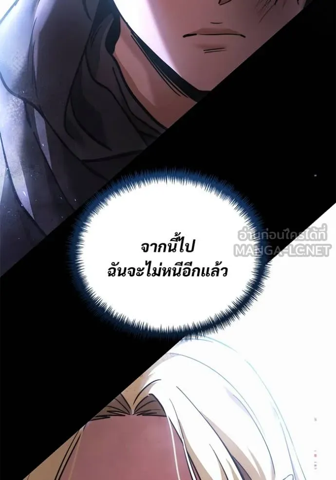 อัศวินดำล่าท้าเวลา ตอนที่ 102 รูปที่ 117