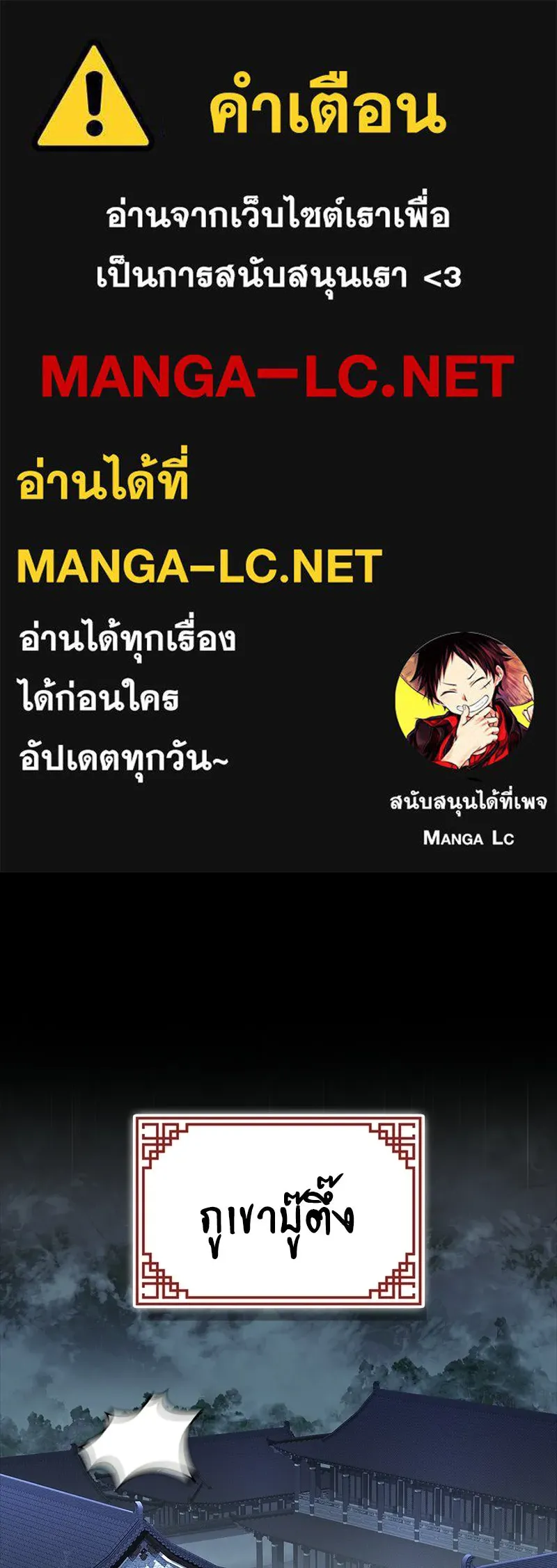 สุดยอดเทรนเนอร์แห่งยุทธภพ ตอนที่ 113 หนึ่งในสามยอดกระบี่แห่งใต้หล้ รูปที่ 1