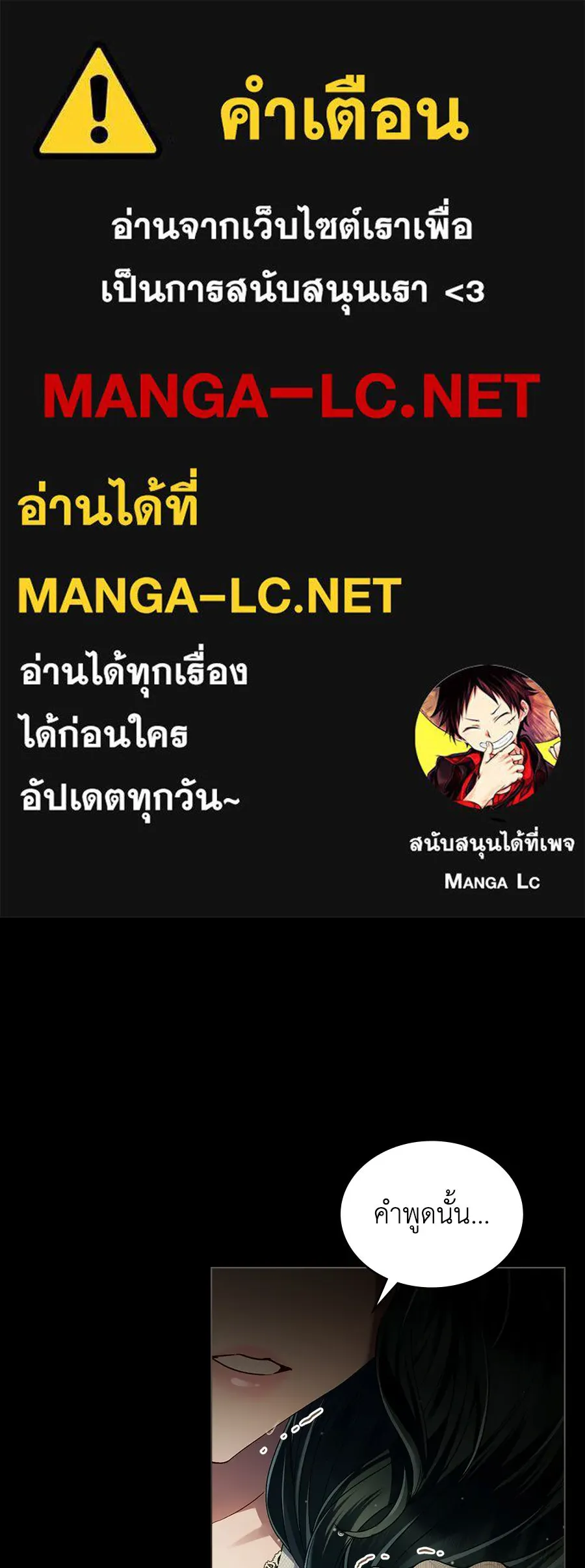 เล่ห์รักชนชั้นสูง ตอนที่ 11 รูปที่ 1