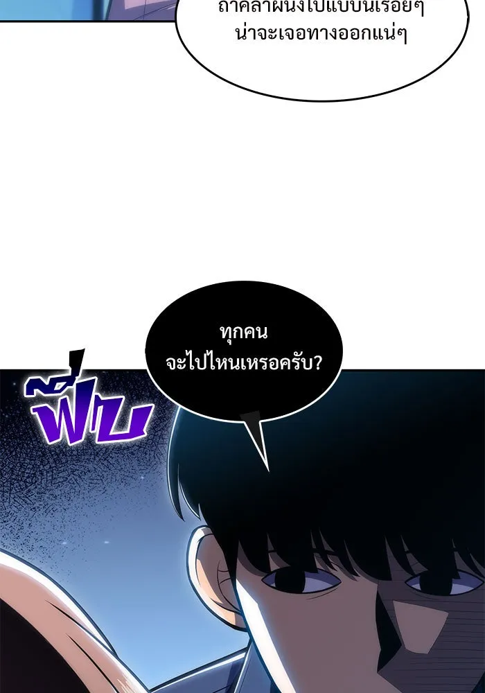 ผู้เล่นหน้าใหม่เลเวลแมกซ์ ตอนที่ 11 เขาวงกตลาบรินธ์ (3) รูปที่ 70