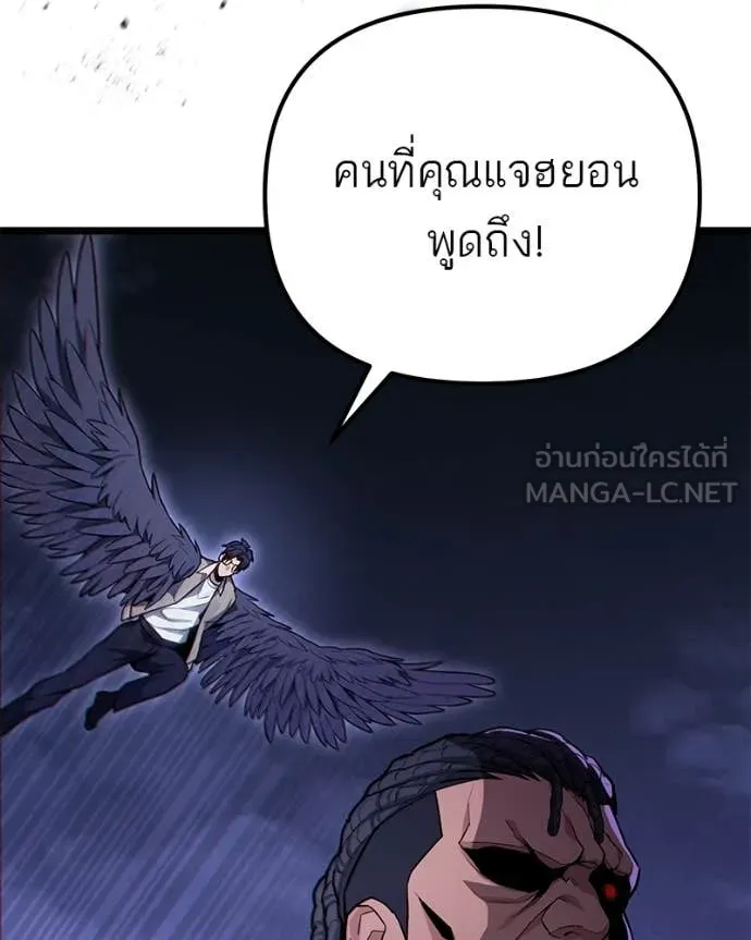 โทษที พื้นที่นี้ ตอนที่ 75 รูปที่ 8