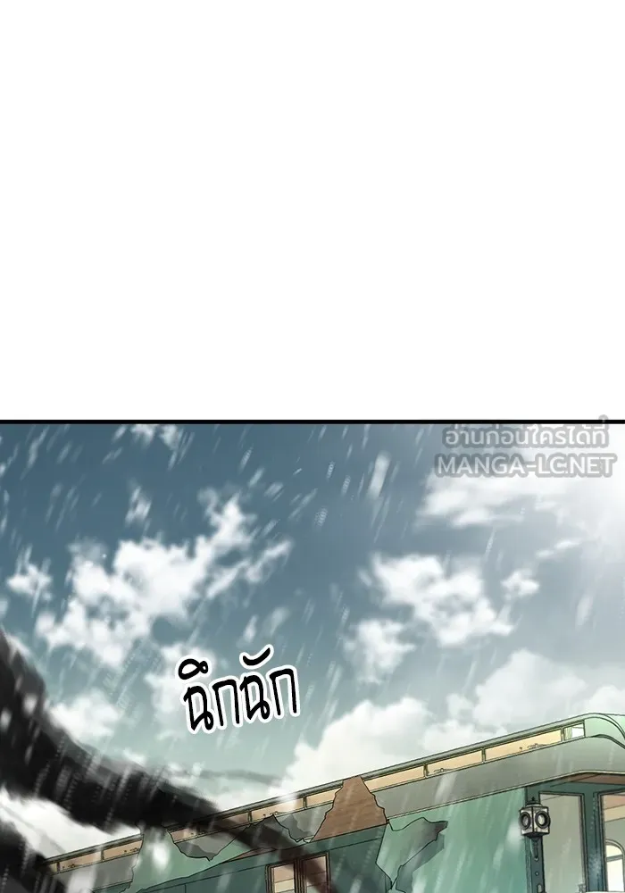 ศาสตราจารย์จำเป็นแห่งอะคาเดมี ตอนที่ 1 รูปที่ 177