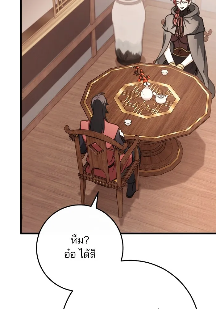 ดาบแห่งจักรพรรดิ ตอนที่ 47 รูปที่ 68