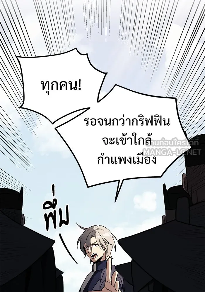 อัศวินดำล่าท้าเวลา ตอนที่ 33 รูปที่ 51