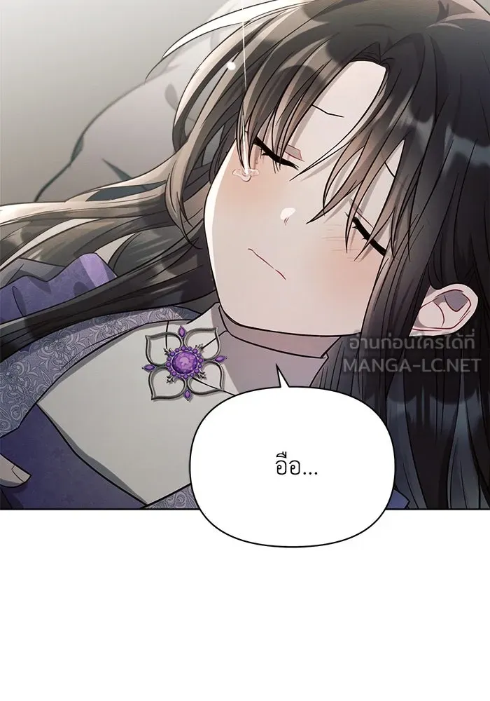 แอชสตาร์ต ตอนที่ 14 รูปที่ 75