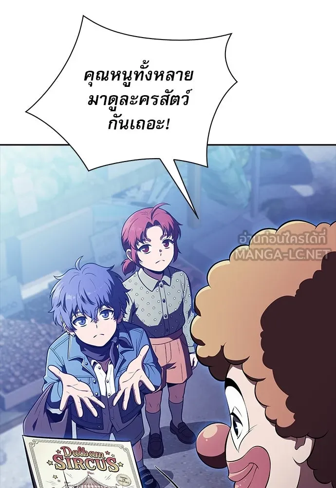 ครัวผู้กล้าท้าให้ชิม ตอนที่ 62 รูปที่ 93