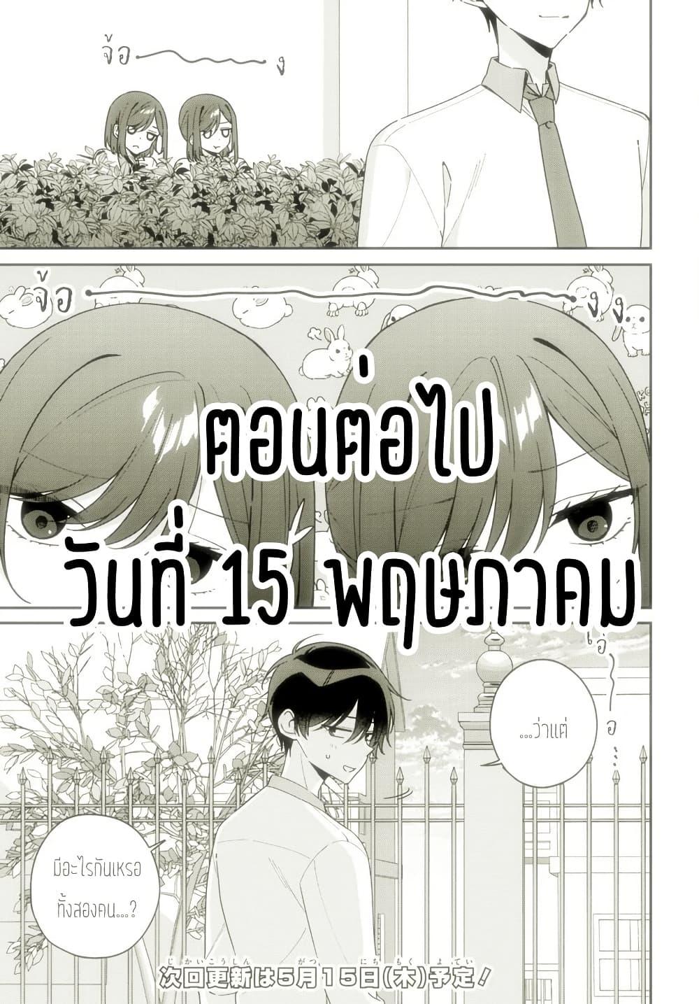 Manga-lc-com อ่านมังงะ อ่านการ์ตูน ออนไลน์ ฟรี Futago Matomete “Kanojo” ni Shinai ตอนที่ 1 2 3 4 5 6 7 8 9 10 11 12 13 14 ฟรี ไม่มีโฆษณา Manga-lc - อ่าน มังงะ อ่าน การ์ตูน ออนไลน์ อ่านมังงะ ฟรี