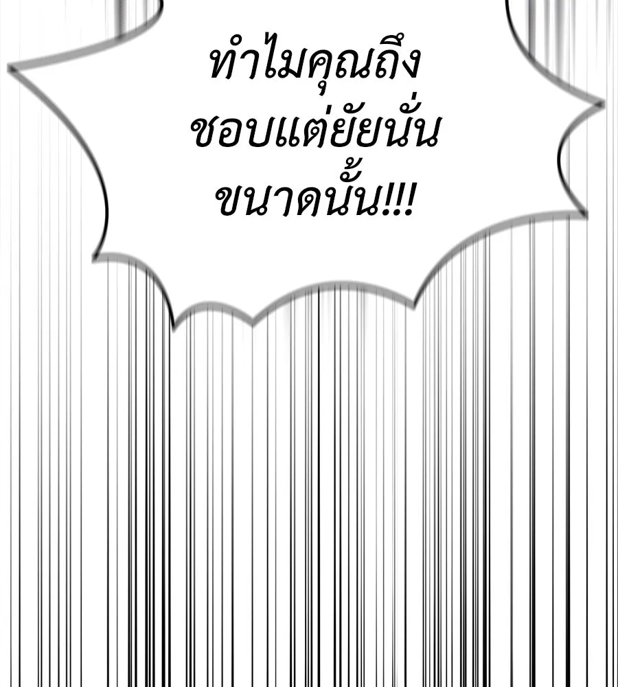 ปรารถนารักอันงดงาม ตอนที่ 14 รูปที่ 83