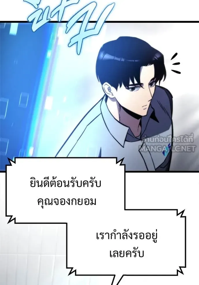 โกดังลับหลังโลกแตก ตอนที่ 52 รูปที่ 47