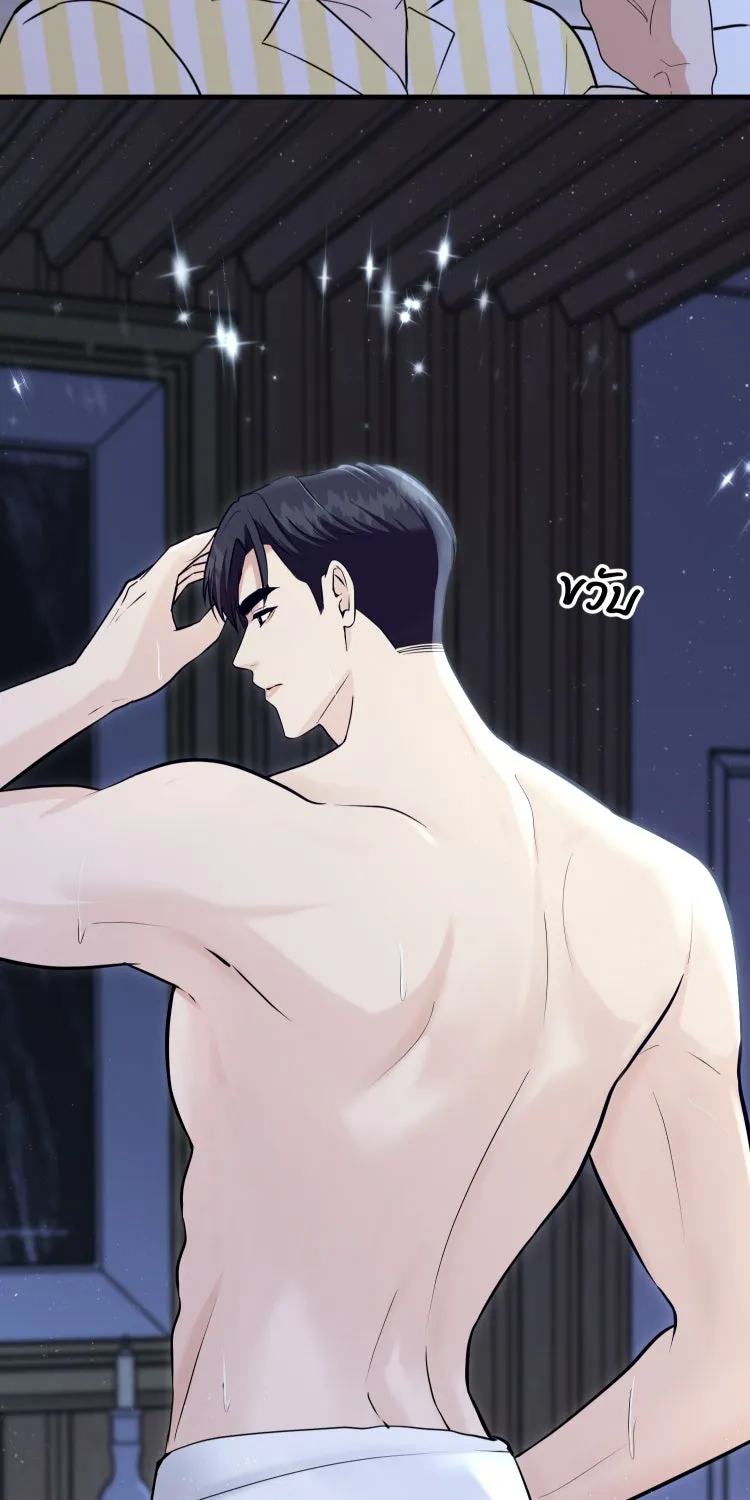 ตื่นมาอีกทีก็เป็นนายเอกไปซะแล้ว ตอนที่ 38 นอนไม่หลับ รูปที่ 25