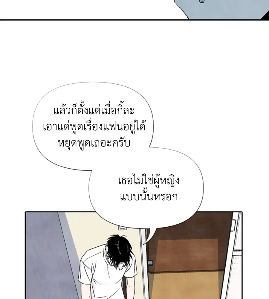 เหตุผลของคนไม่อยากอยู่ ตอนที่ 21 รูปที่ 56
