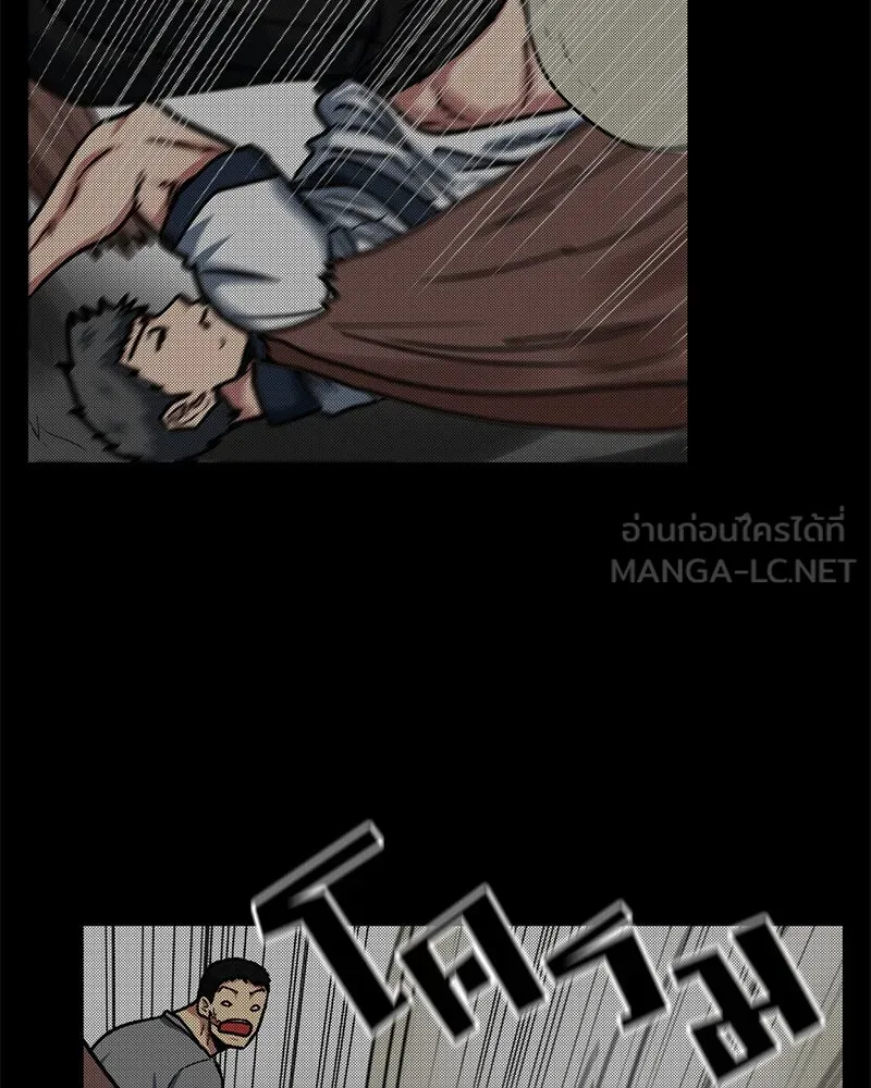 โรงเรียนสัตว์กินเนื้อ ตอนที่ 46 รูปที่ 36