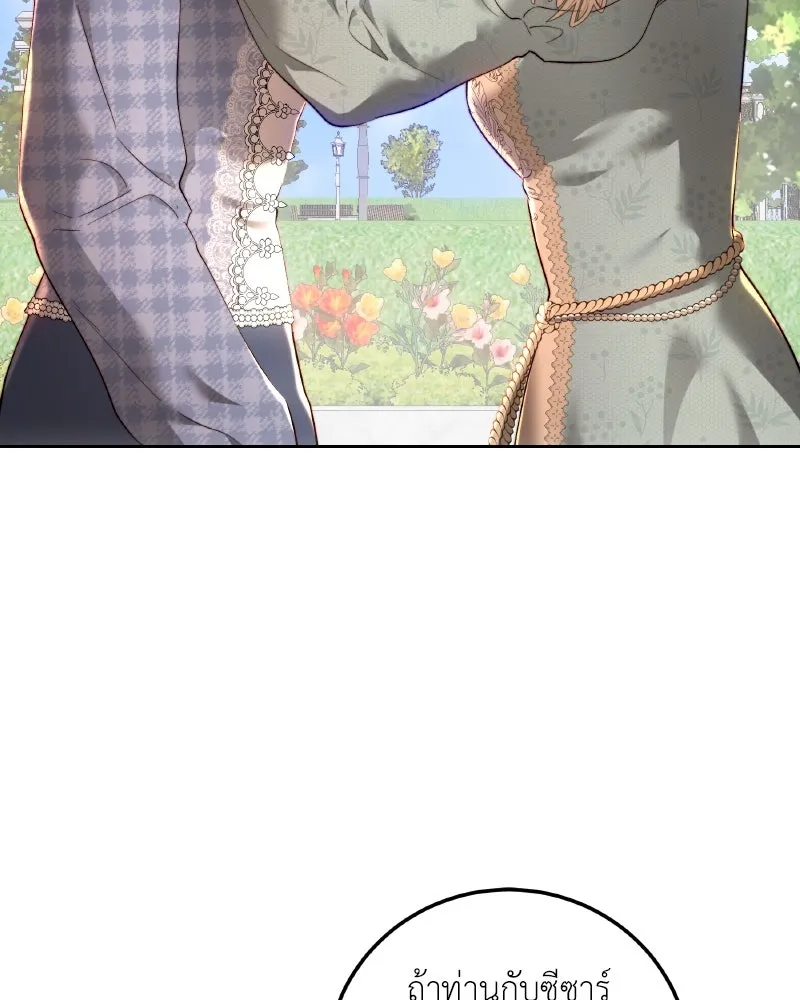 เจ้าหญิงคลั่งแห่งวังหลวง ตอนที่ 97 รูปที่ 113